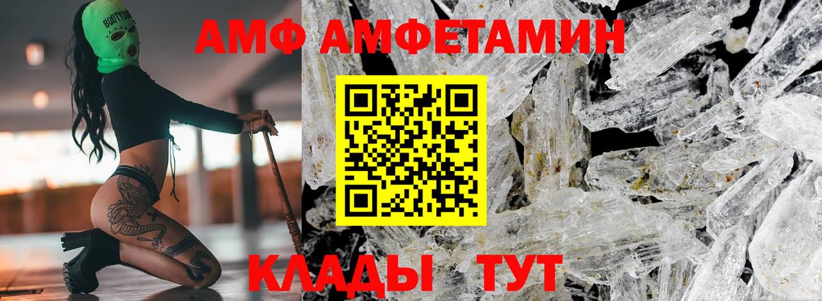 АМФЕТАМИН  Вход с VPN  Губаха  Амфетамин Розовый 
