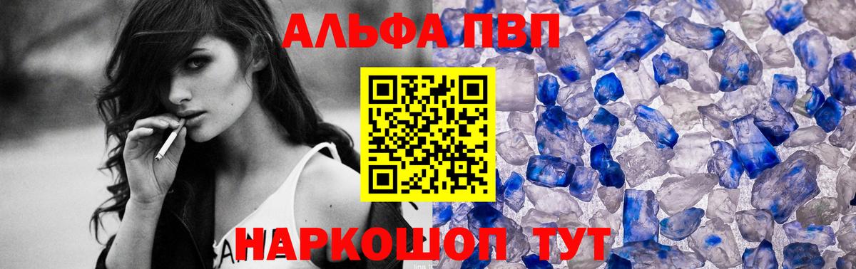 A PVP VHQ  А ПВП  Вход с VPN  Alfa_PVP мука  продажа наркотиков  А ПВП СК  Губаха 