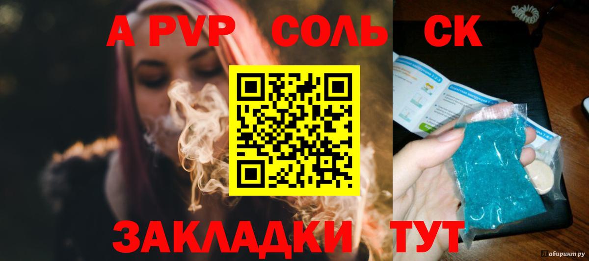 APVP СК Губаха