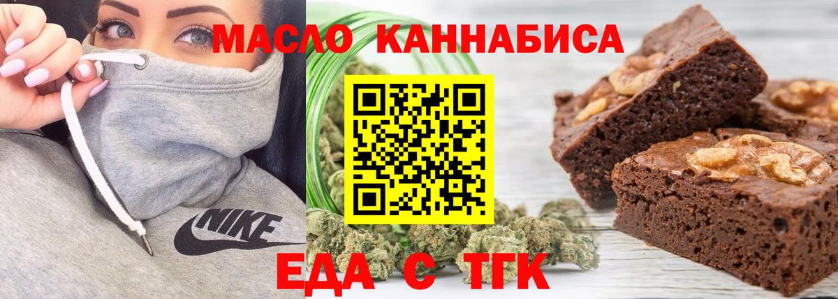 Губаха  Cannafood марихуана  Вход с VPN 