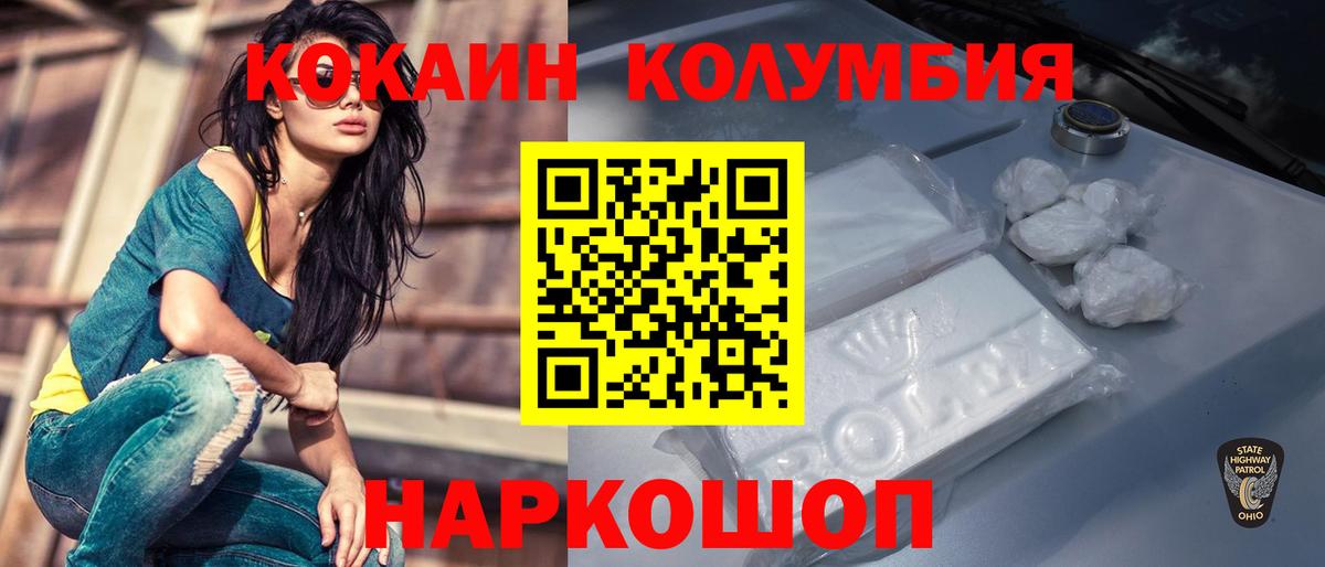 Cocaine Fish Scale  КОКАИН  Вход с VPN  Губаха  Кокаин 99% 