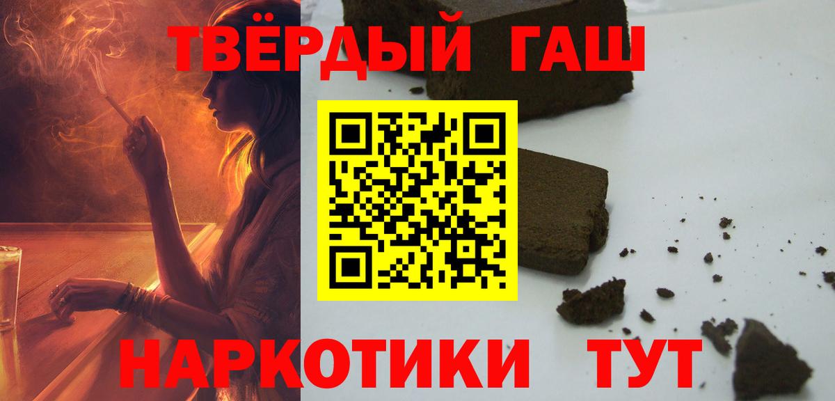 ГАШИШ убойный  Гашиш гарик  Вход с VPN  Губаха 