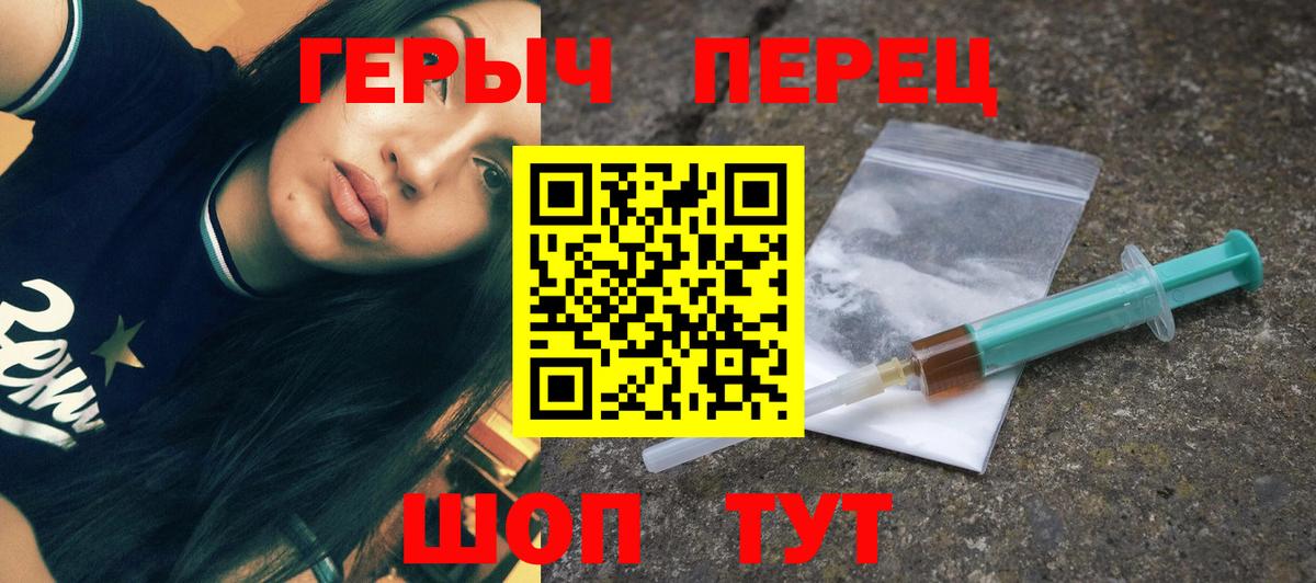Героин белый Губаха