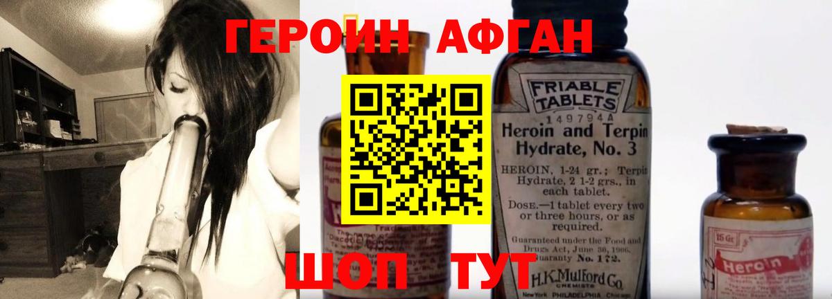 Героин герыч  Вход с VPN  ГЕРОИН  Губаха 