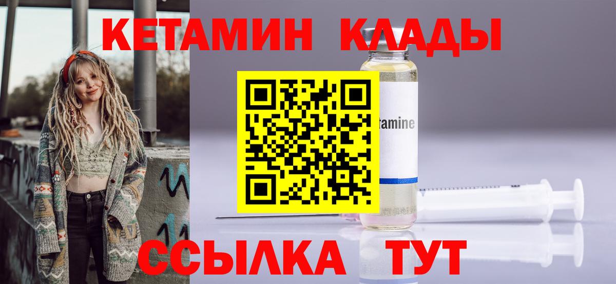 Кетамин VHQ Губаха
