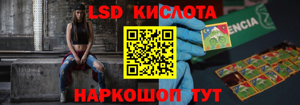 Лсд 25 экстази кислота  Вход с VPN  LSD-25 экстази кислота  Губаха 