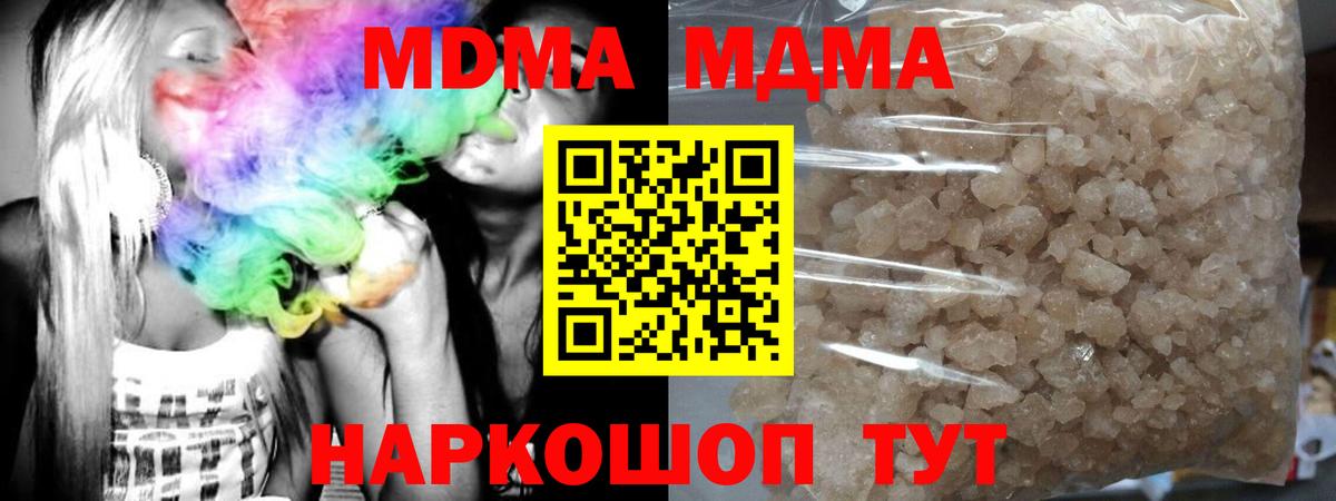 МДМА Molly  МДМА  Губаха  МДМА crystal  Вход с VPN 