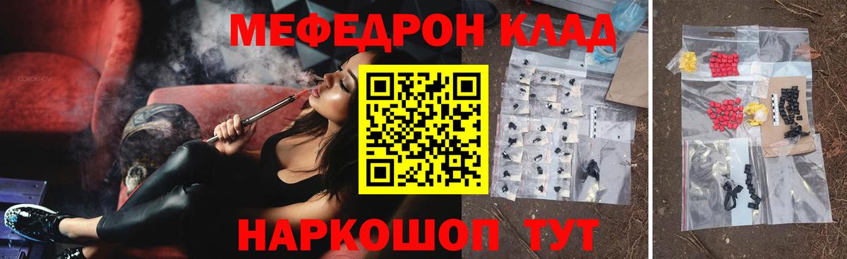 Мефедрон мука Губаха