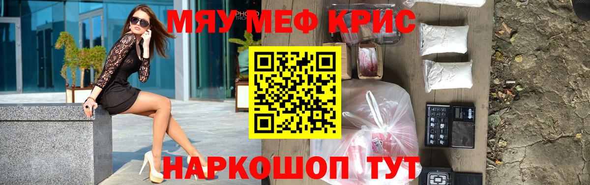 Меф VHQ  МЕФ мука  Вход с VPN  Мефедрон  Губаха  МЕФ 