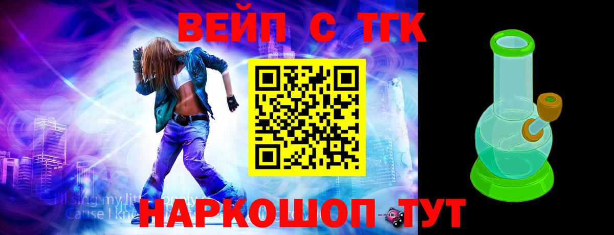 ТГК концентрат  Вход с VPN  Губаха  ТГК жижа 