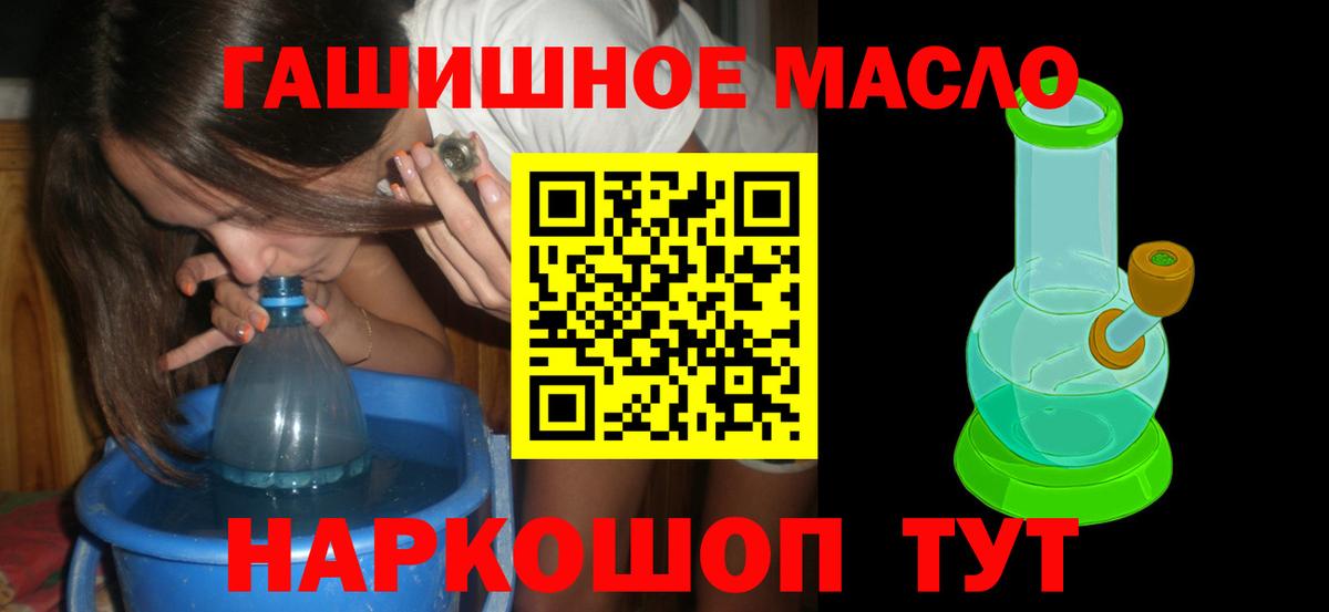 ТГК гашишное масло Губаха